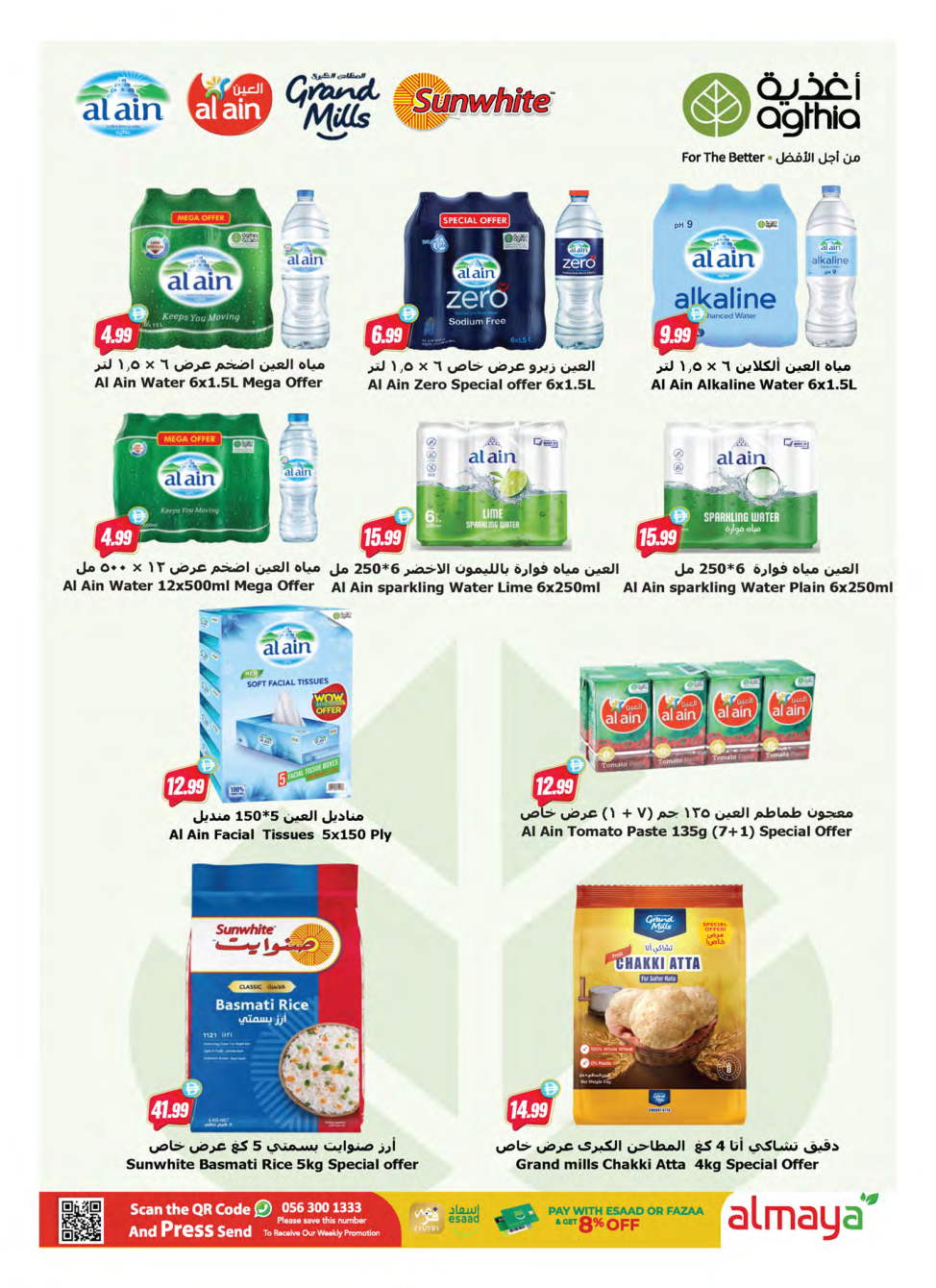 Al Maya Supermarket Page 4