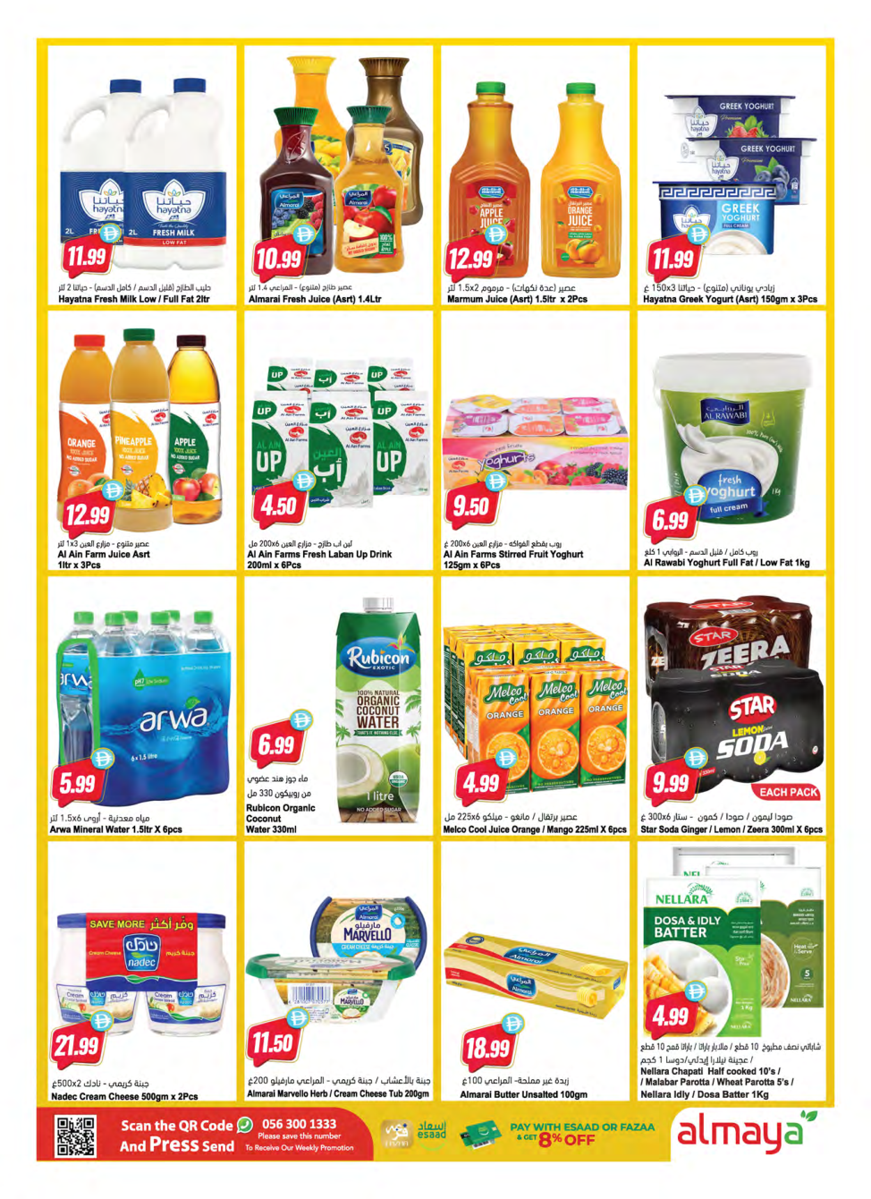 Al Maya Supermarket Page 5
