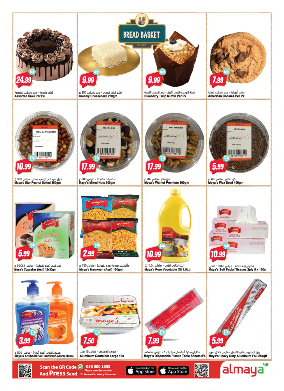 Al Maya Supermarket Page 6
