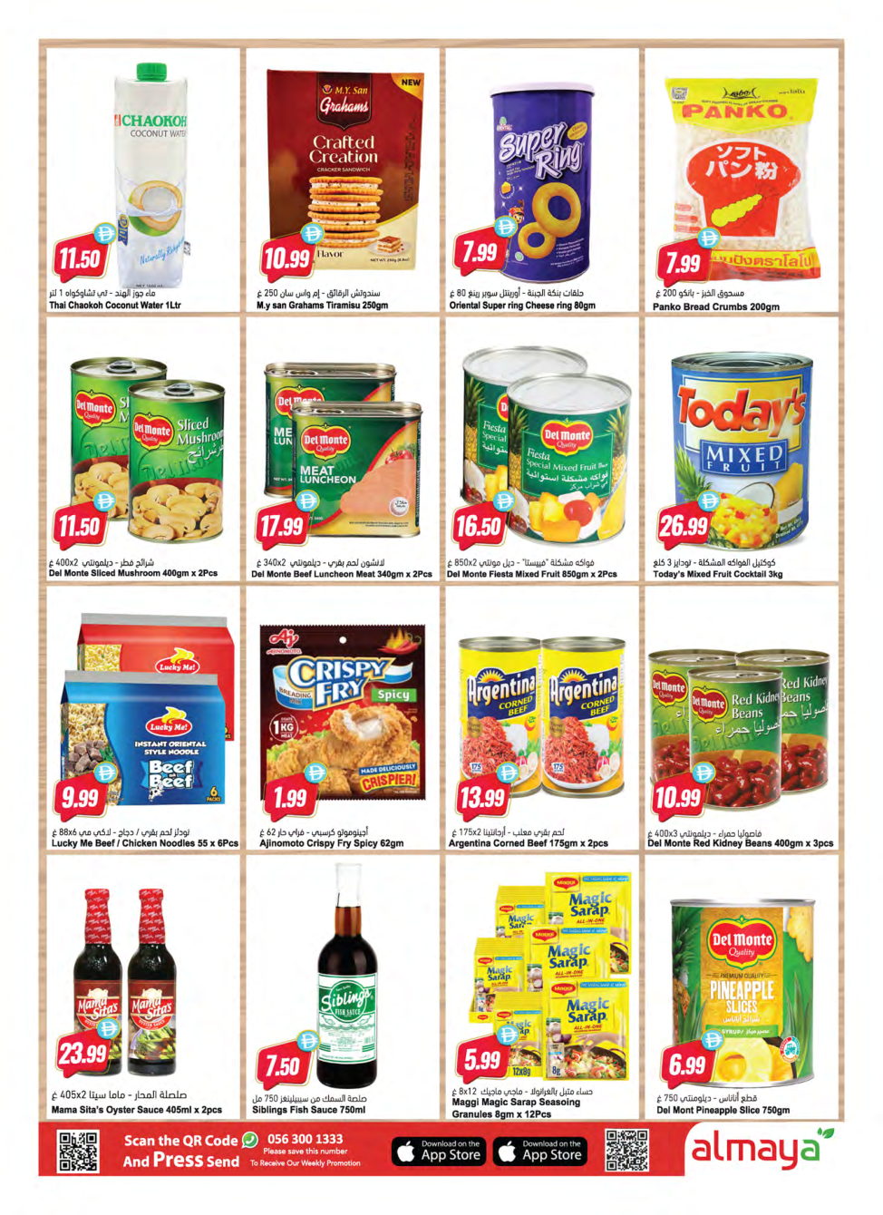 Al Maya Supermarket Page 7