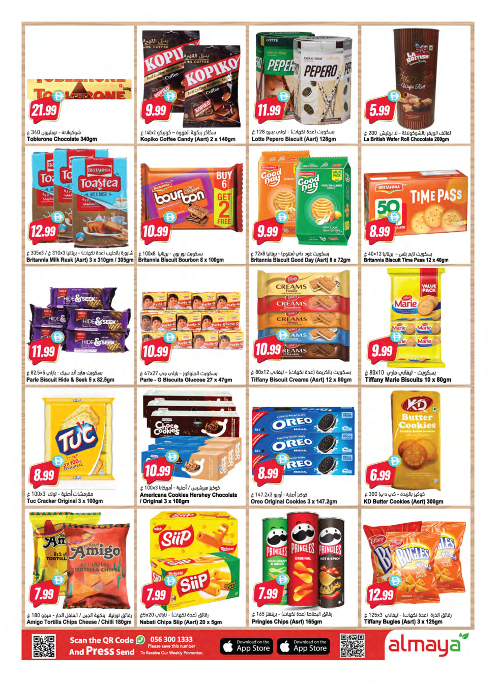 Al Maya Supermarket Page 8