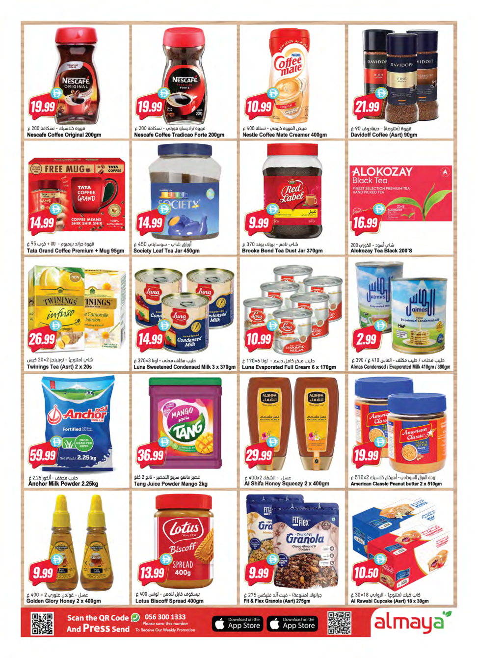 Al Maya Supermarket Page 9