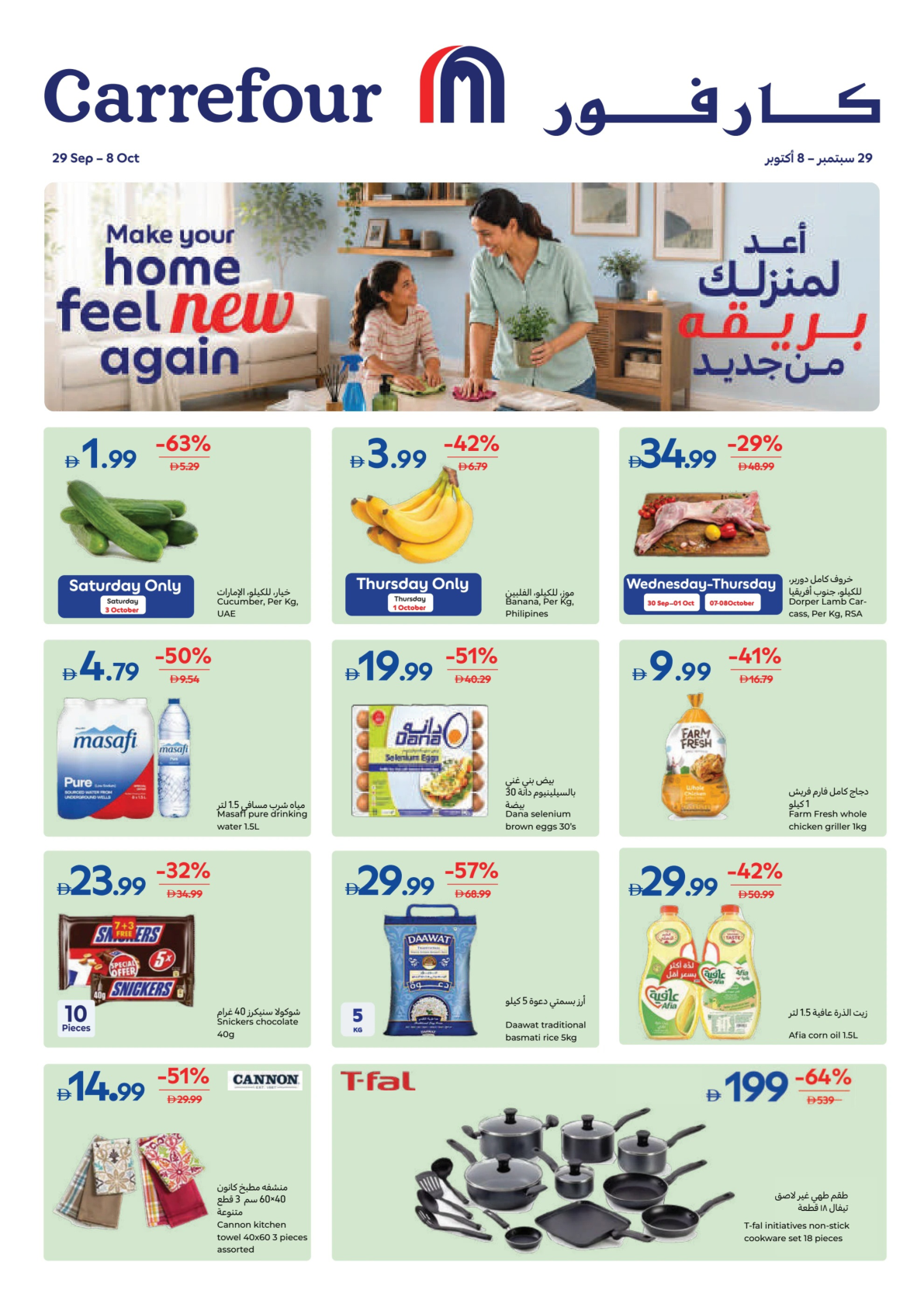 Carrefour Page 1