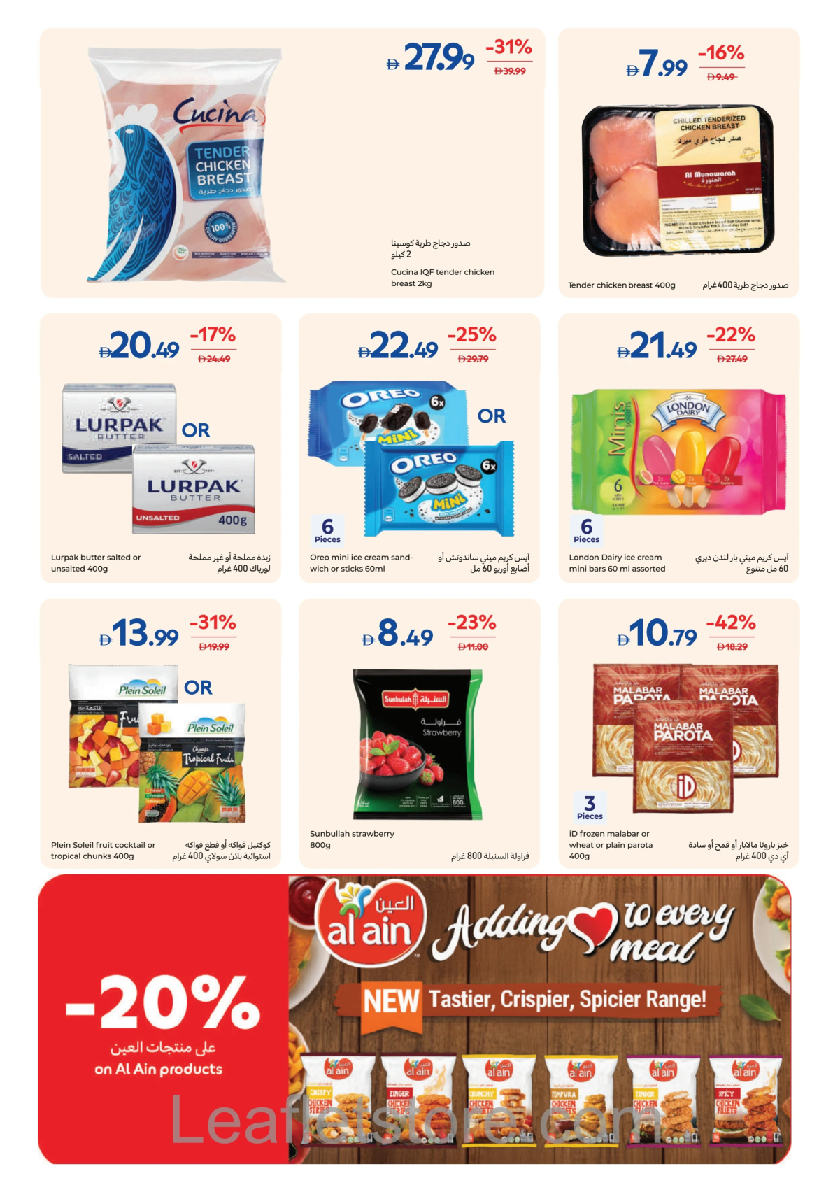 Carrefour Page 12