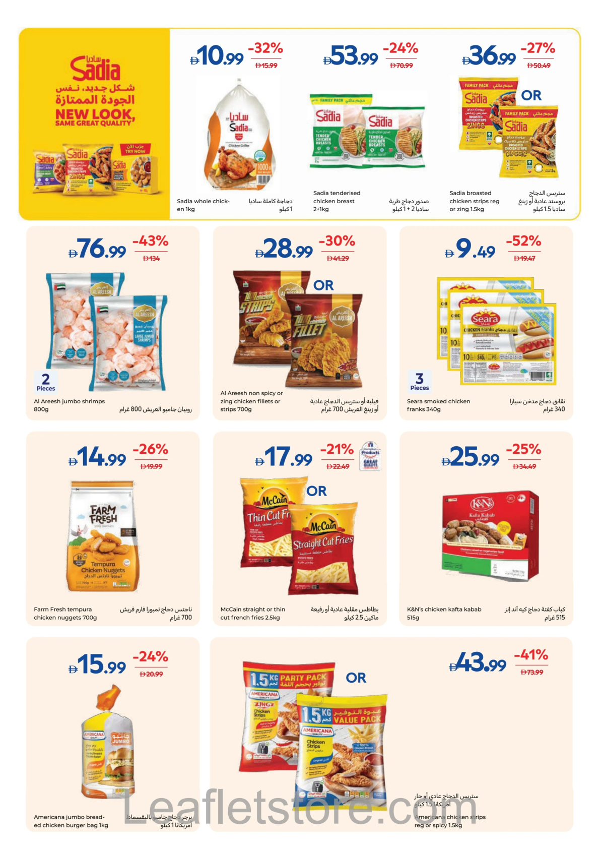 Carrefour Page 13