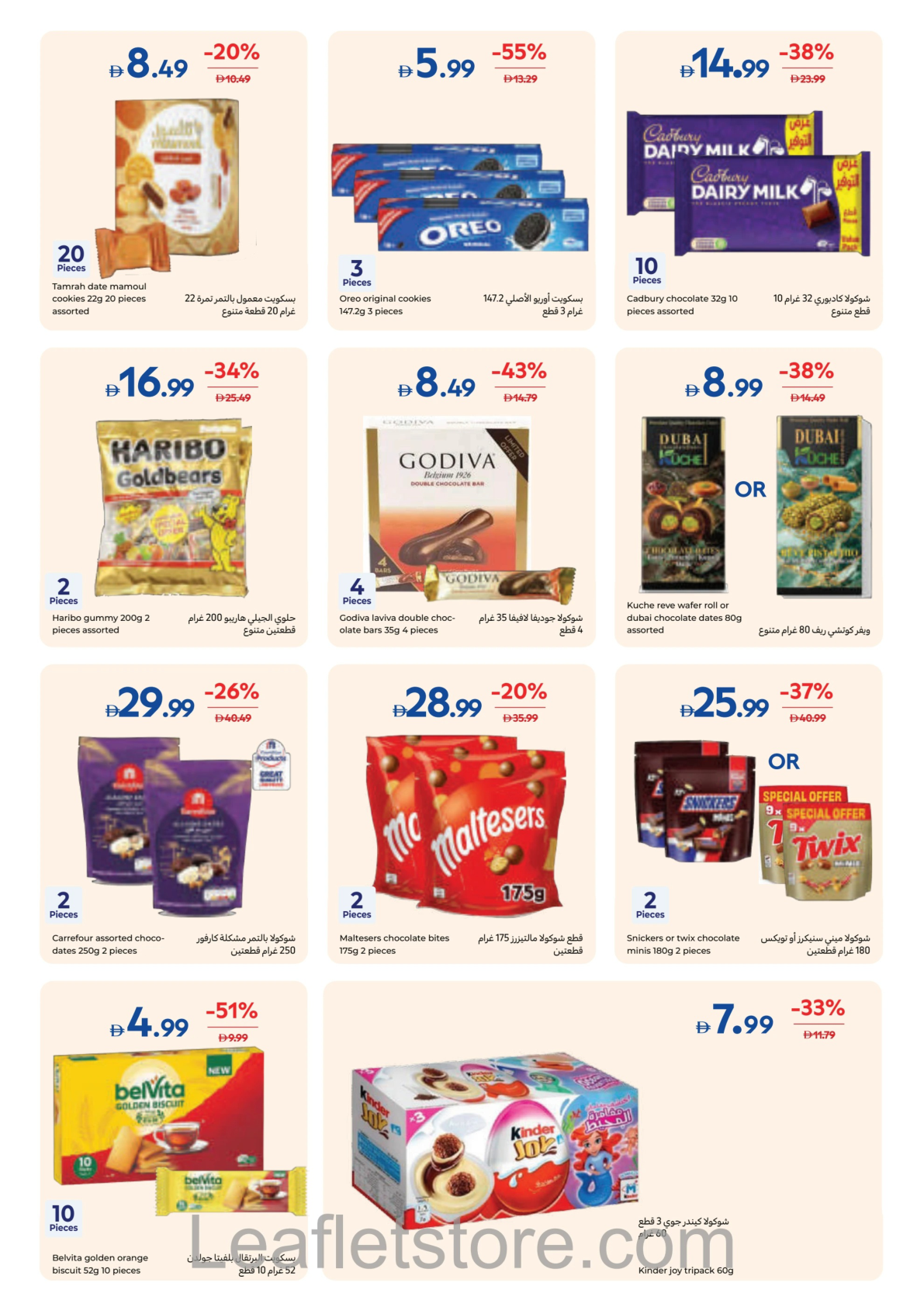 Carrefour Page 17