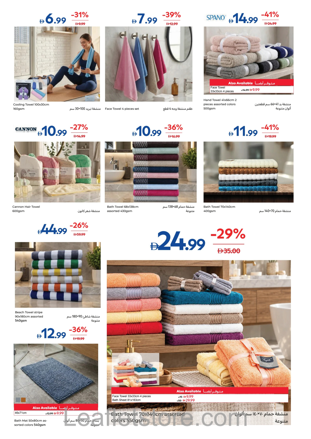 Carrefour Page 23