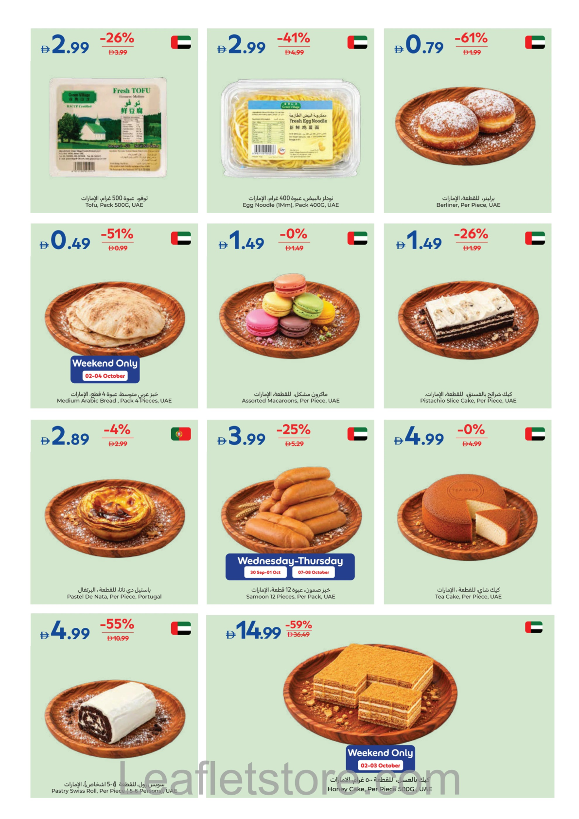 Carrefour Page 3