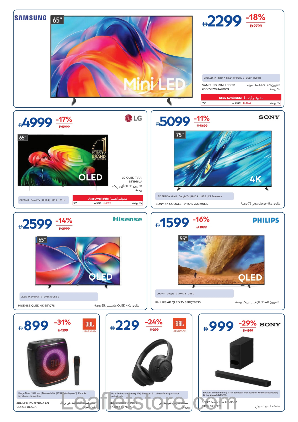 Carrefour Page 32