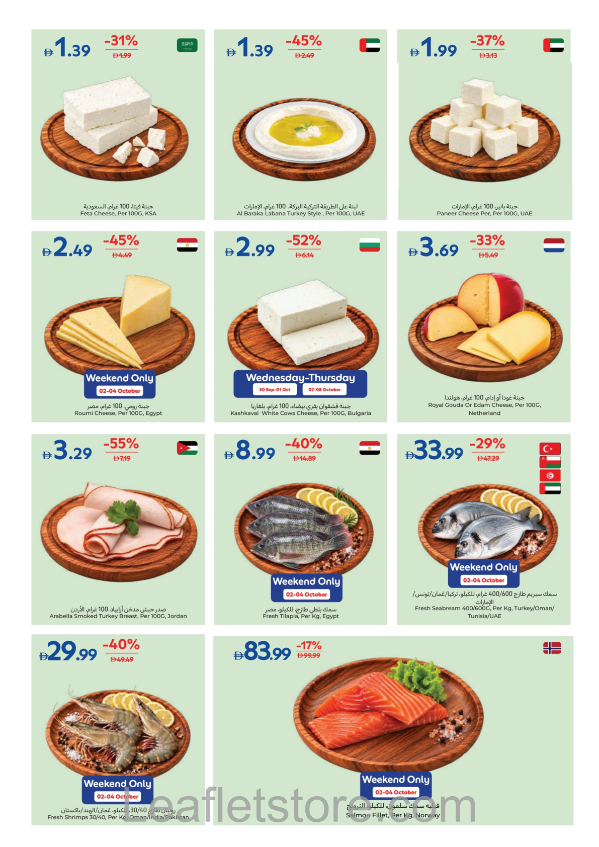 Carrefour Page 5
