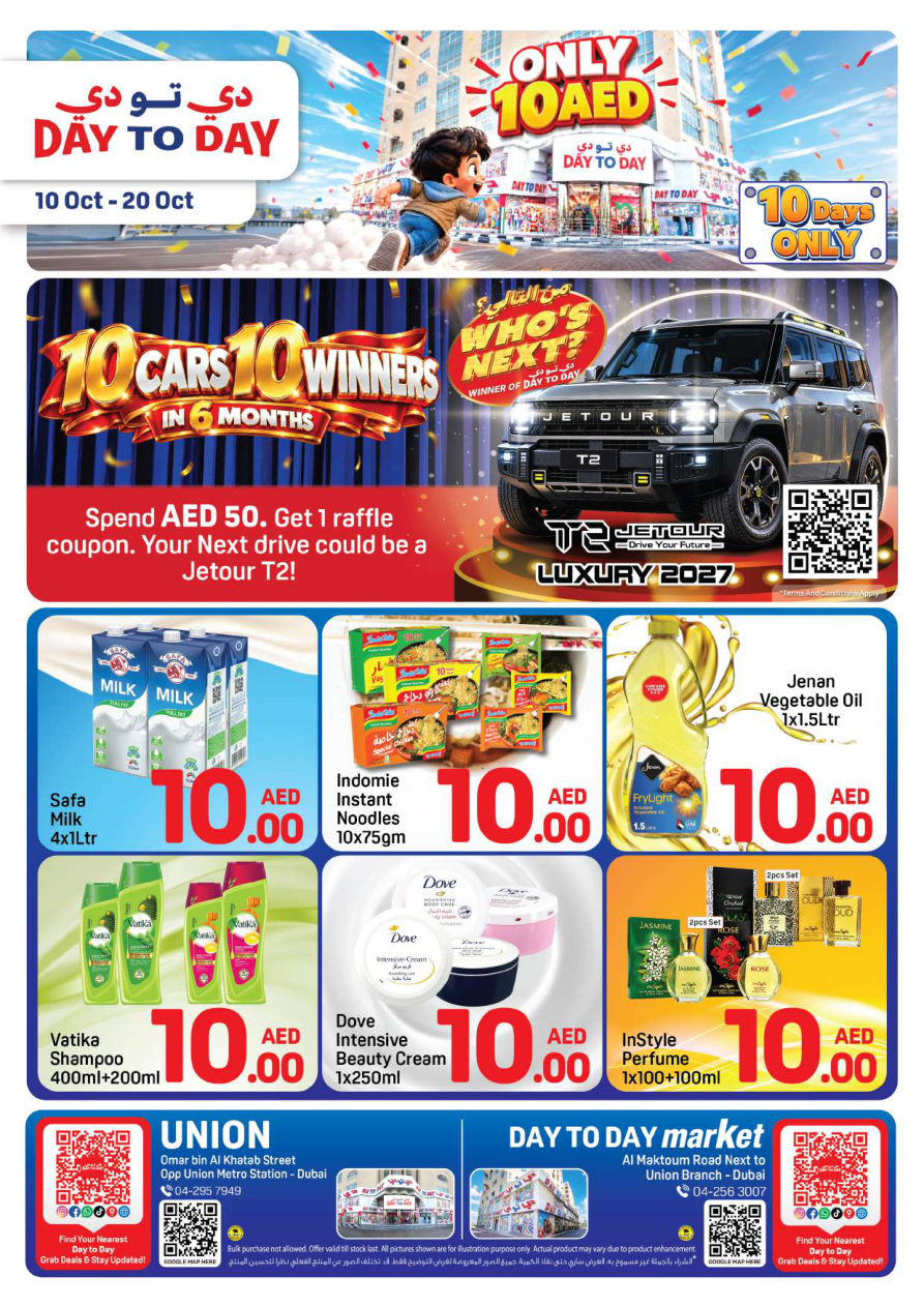 Day To Day — DAY TO DAY Only 10 AED Offers