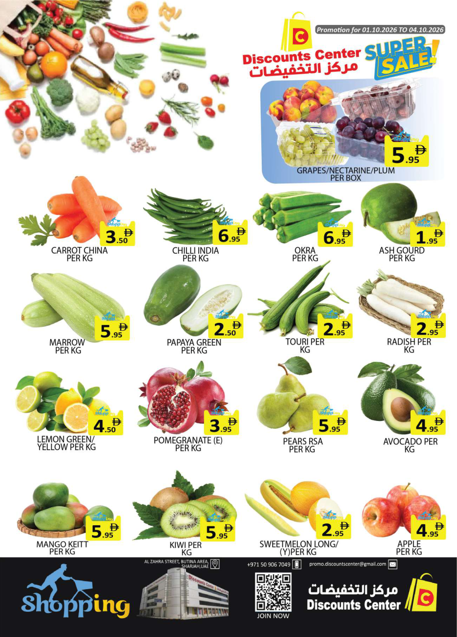 Discount Center Page 16