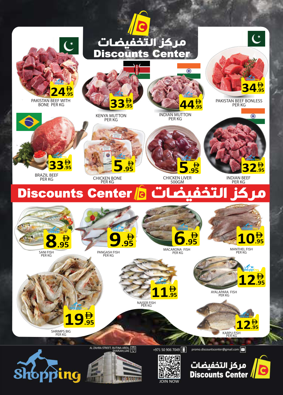 Discount Center Page 5