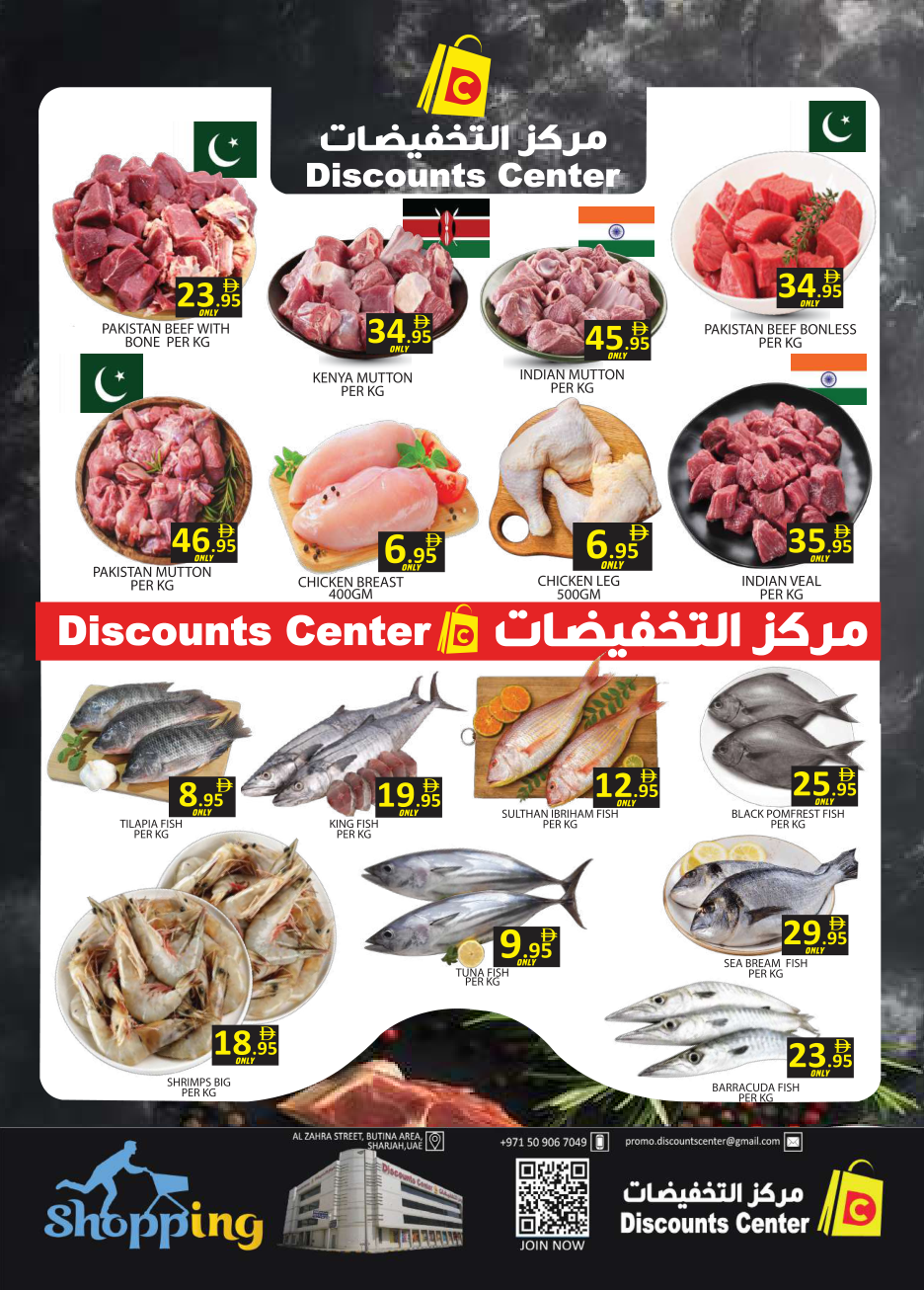 Discount Center Page 5
