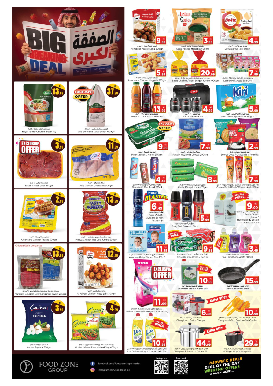 FOOD ZONE Page 4