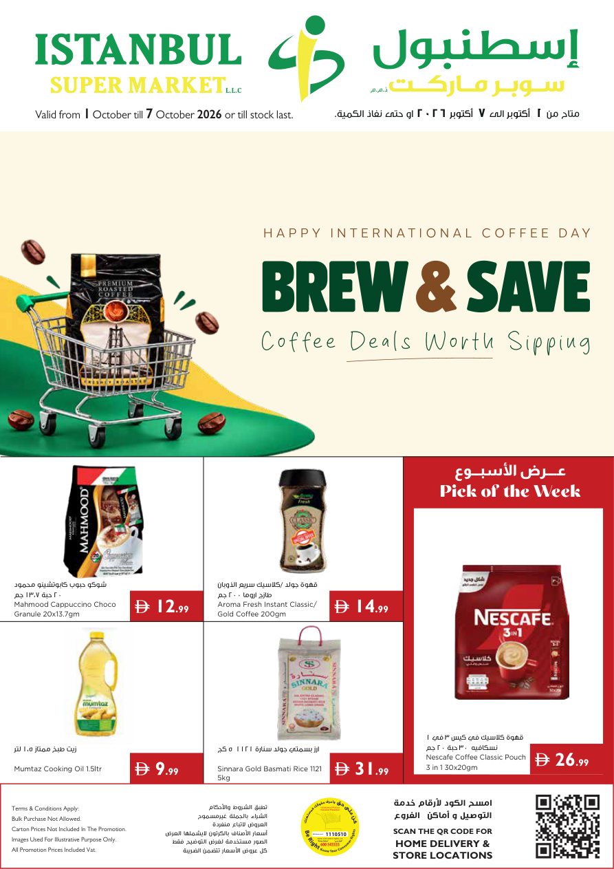 Istanbul Supermarket — Istanbul Supermarket Brew & Save