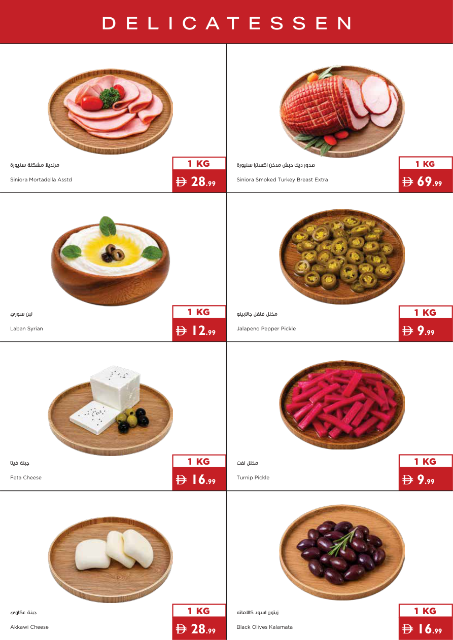 Istanbul Supermarket Page 13