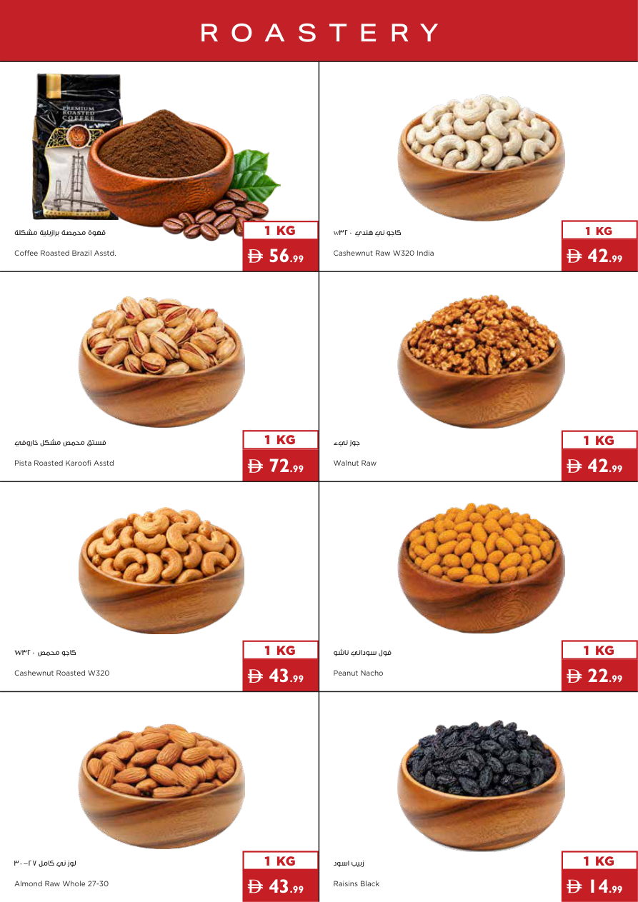 Istanbul Supermarket Page 14