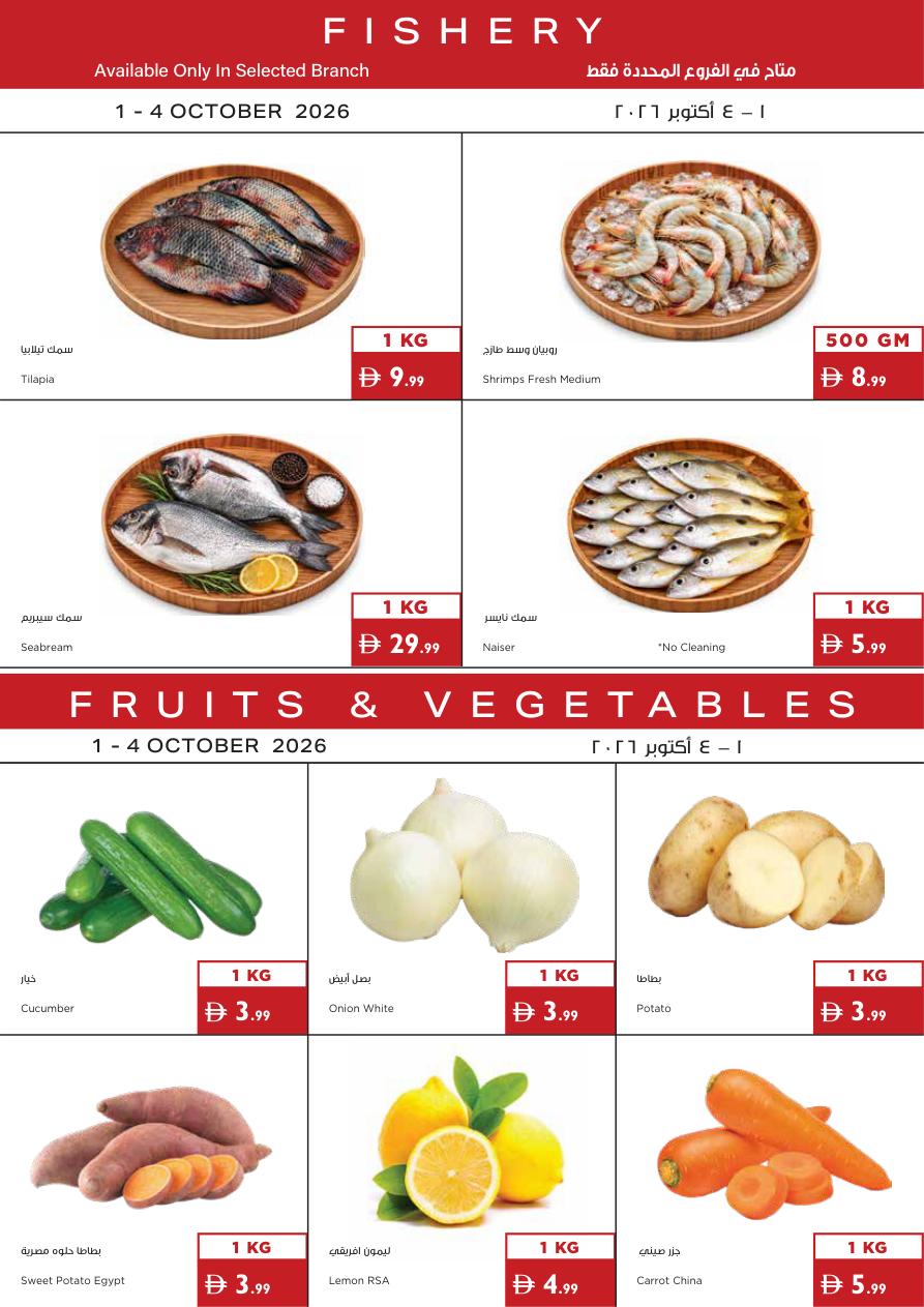 Istanbul Supermarket Page 15