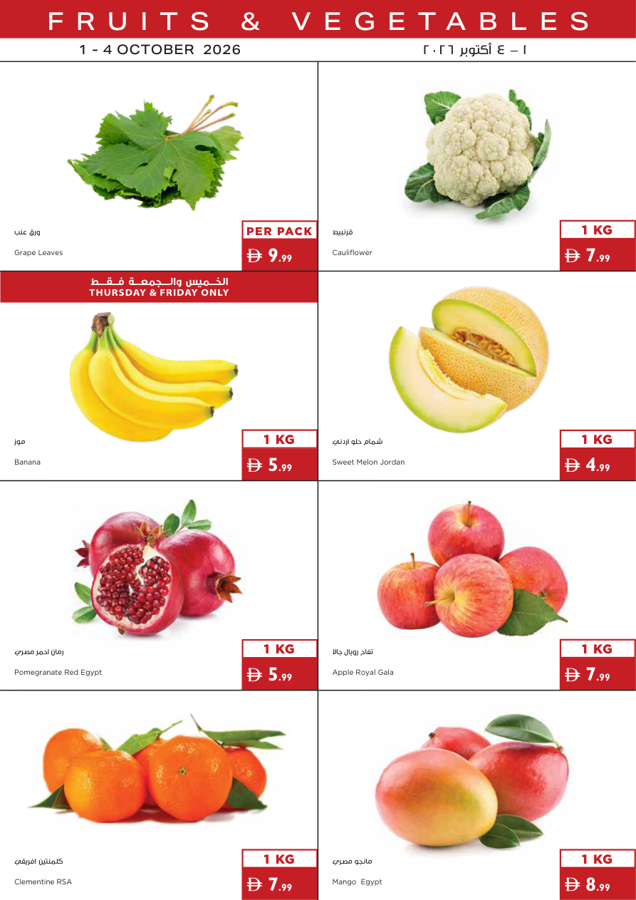 Istanbul Supermarket Page 16