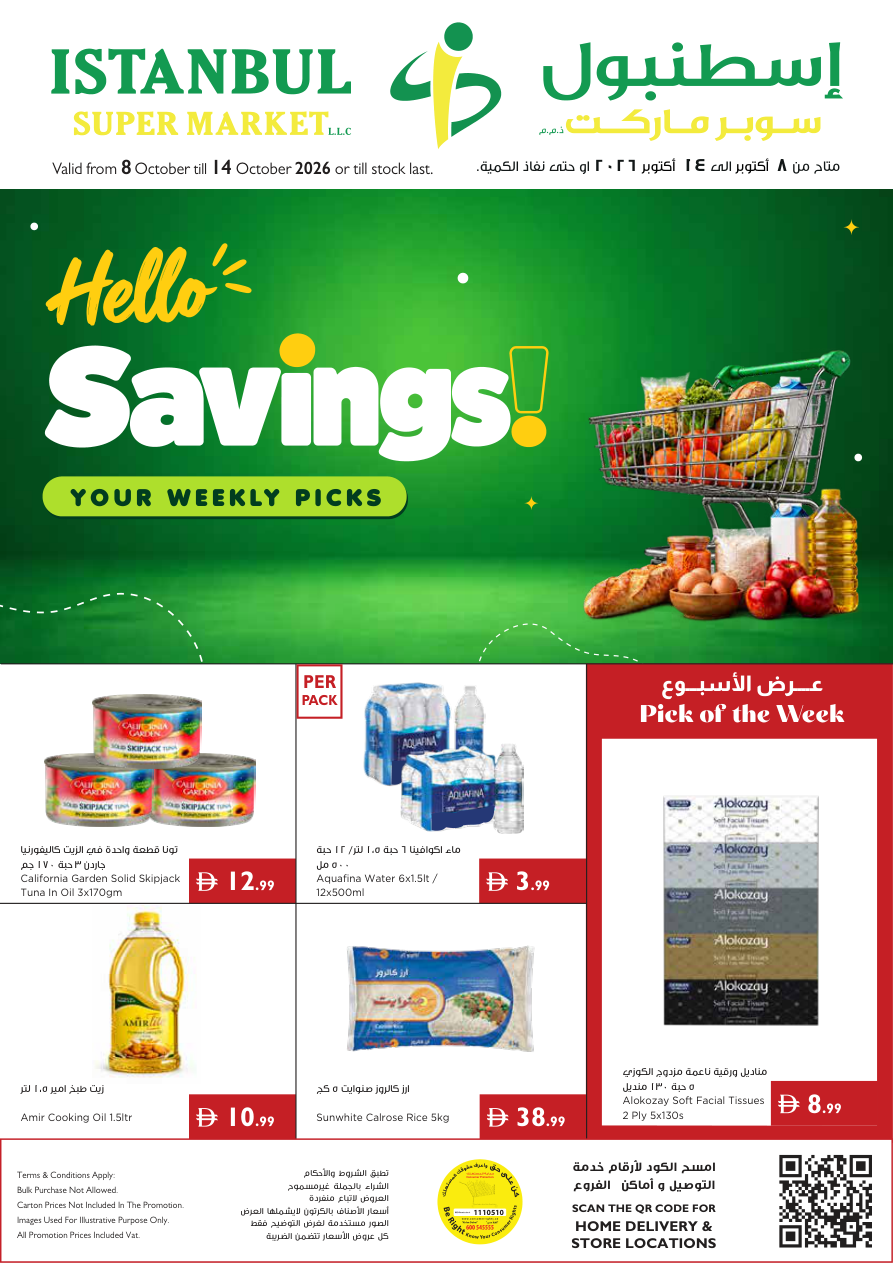 Istanbul Supermarket Page 1