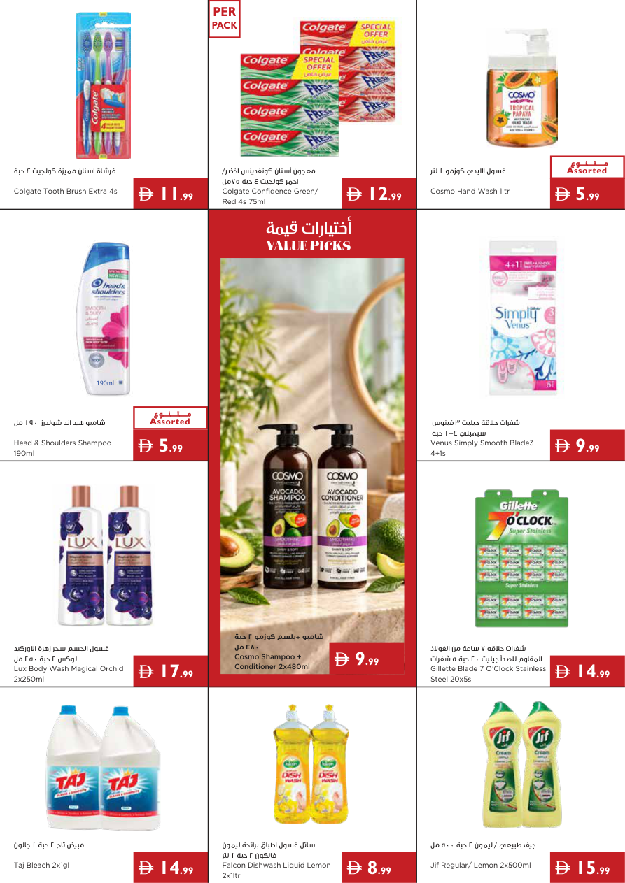 Istanbul Supermarket Page 13