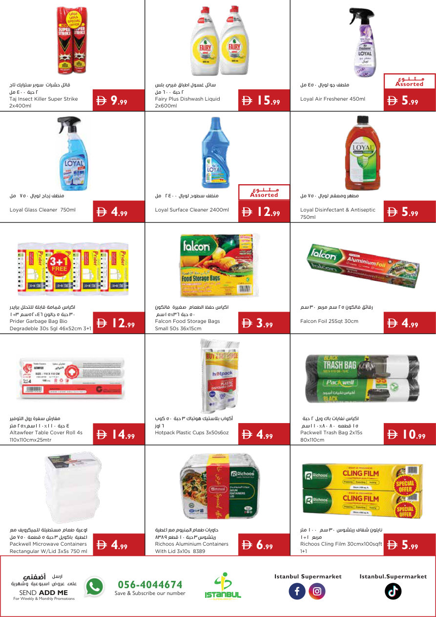 Istanbul Supermarket Page 14