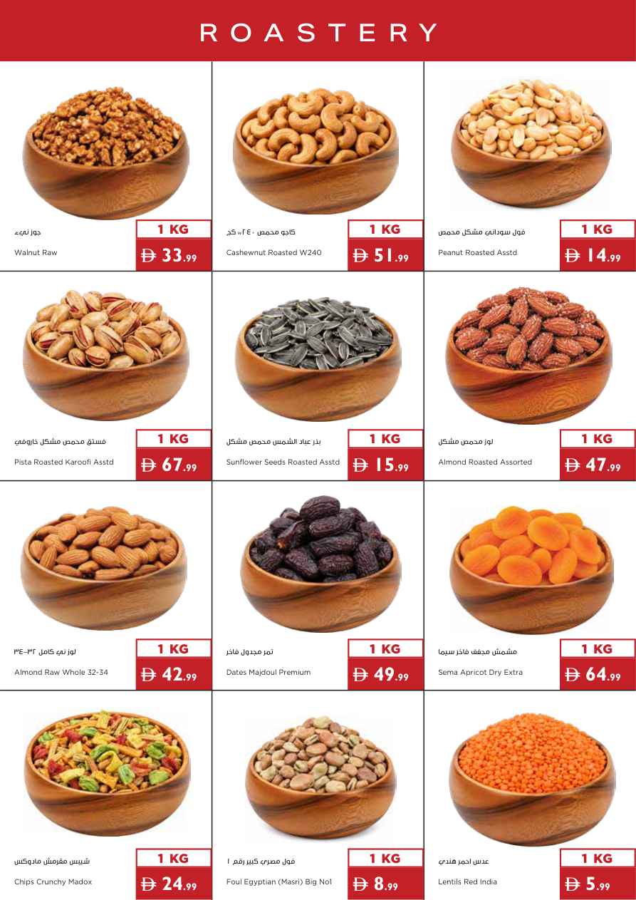 Istanbul Supermarket Page 17