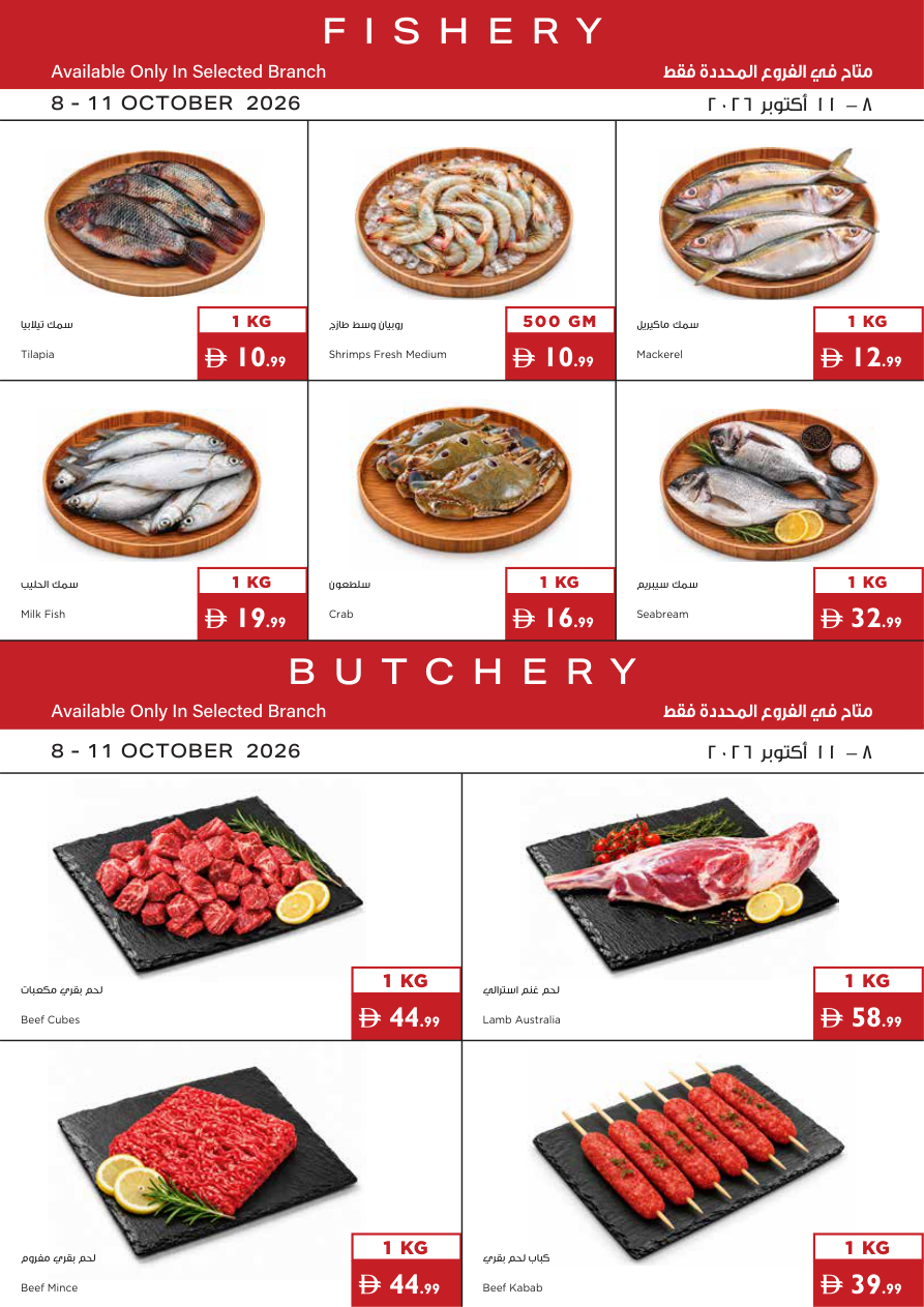 Istanbul Supermarket Page 18