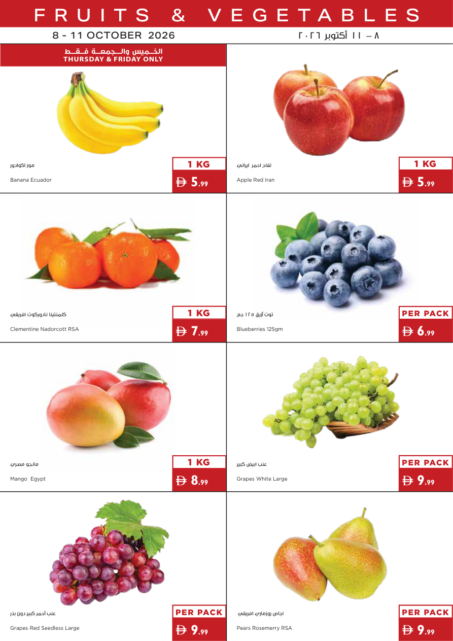 Istanbul Supermarket Page 19