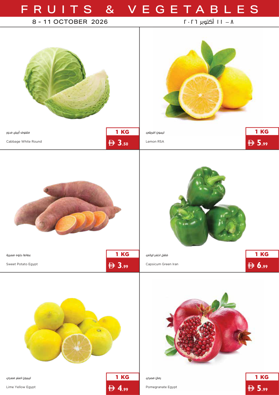 Istanbul Supermarket Page 20
