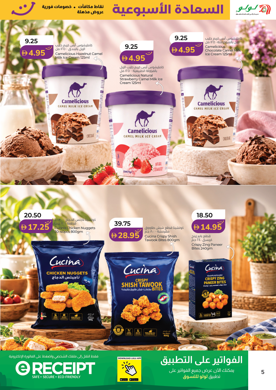 LuLu Hypermarket Page 5