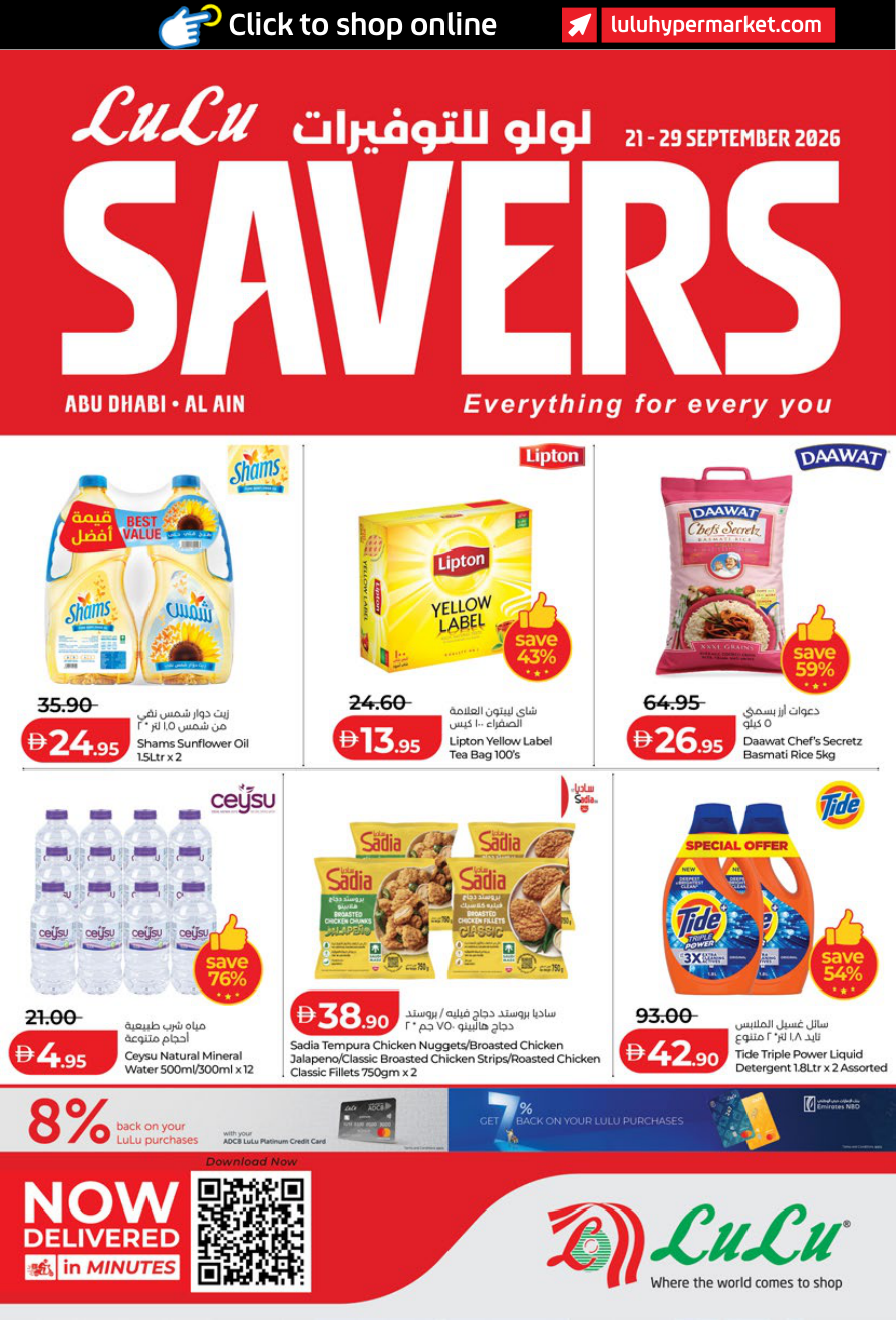 LuLu Hypermarket — LuLu SAVERS — Everything for Every You