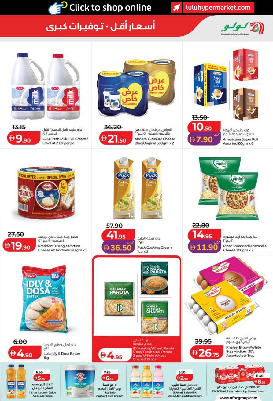 LuLu Hypermarket Page 11