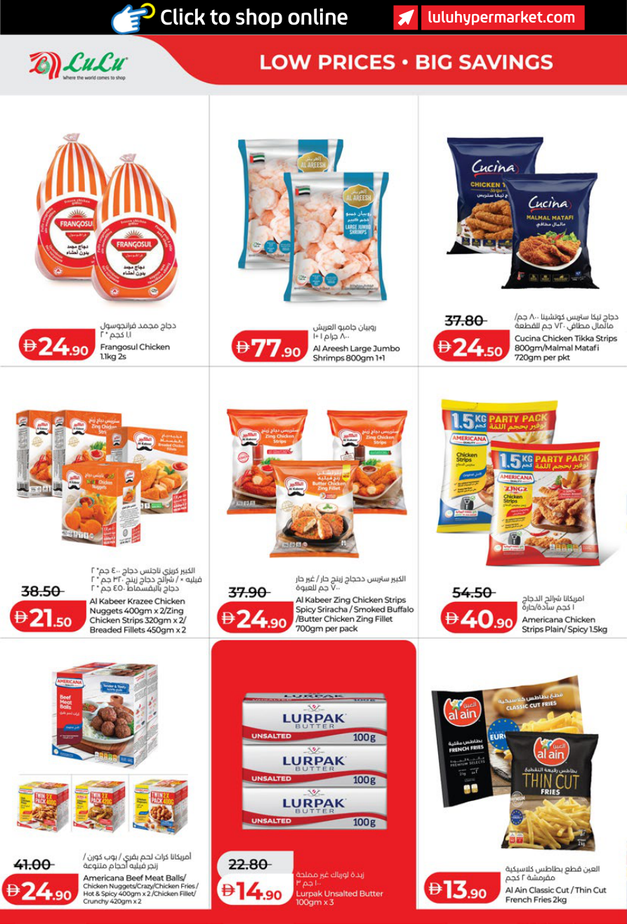 LuLu Hypermarket Page 12