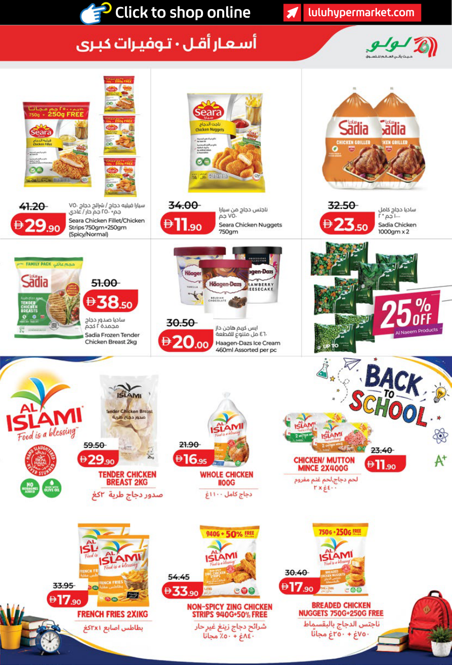 LuLu Hypermarket Page 13