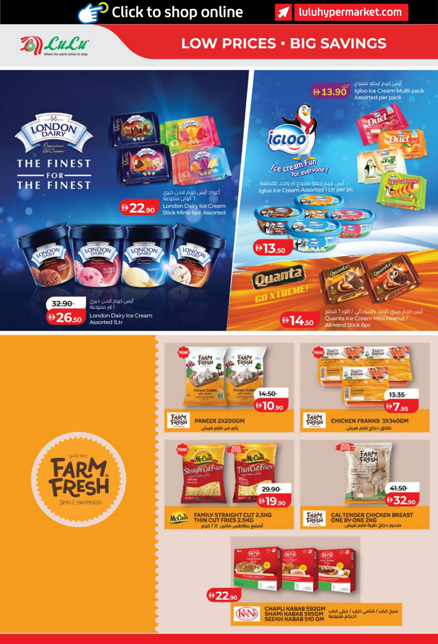 LuLu Hypermarket Page 14