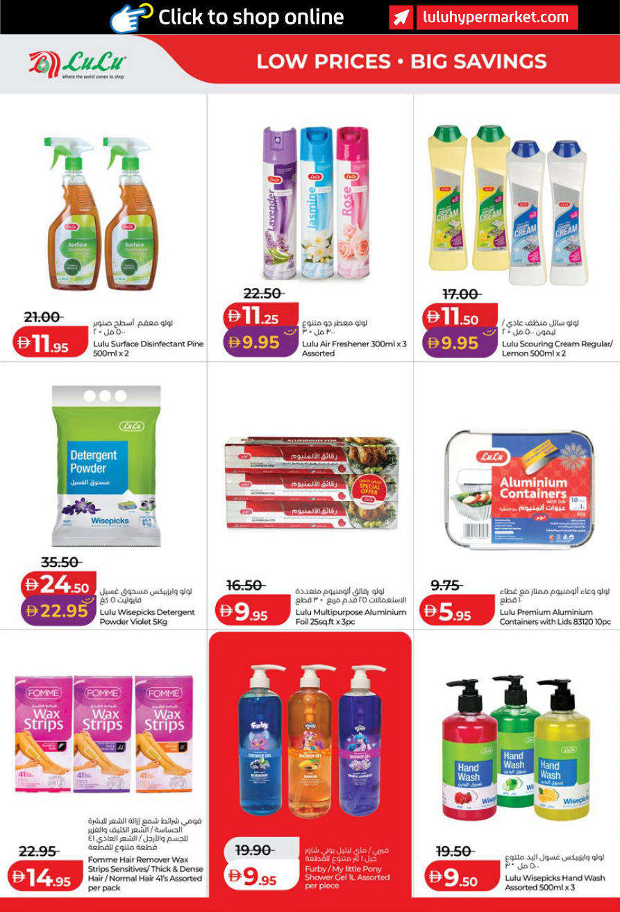 LuLu Hypermarket Page 18