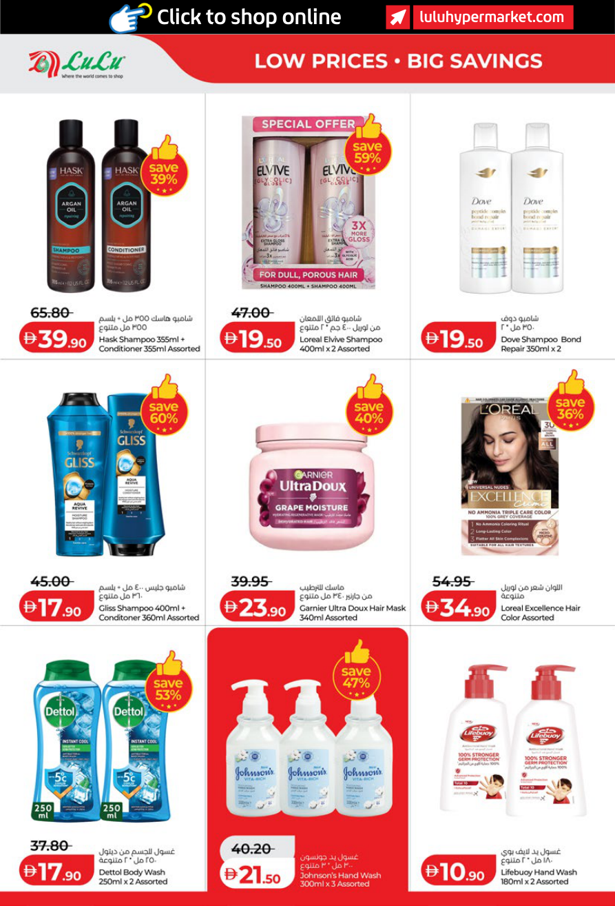LuLu Hypermarket Page 22