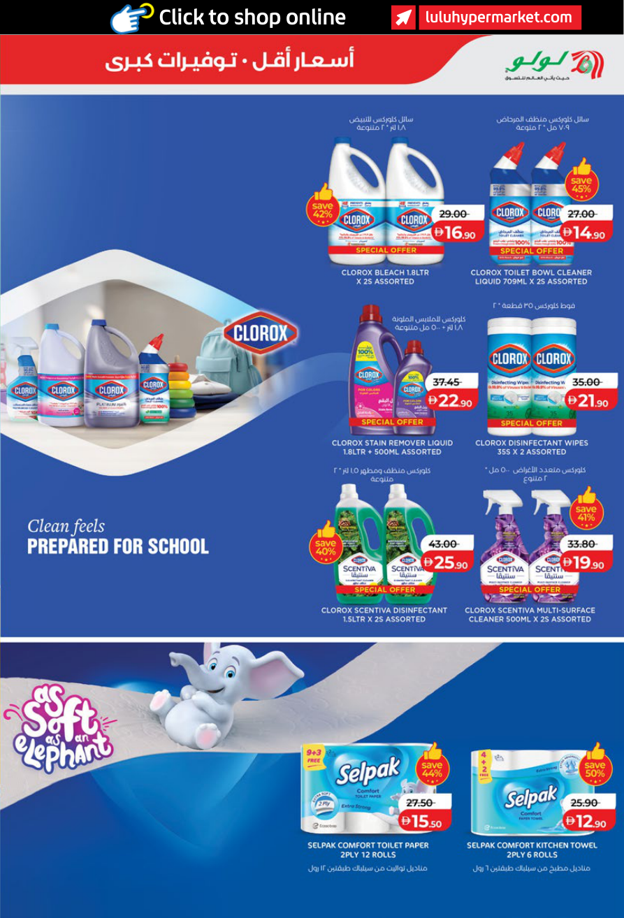 LuLu Hypermarket Page 27