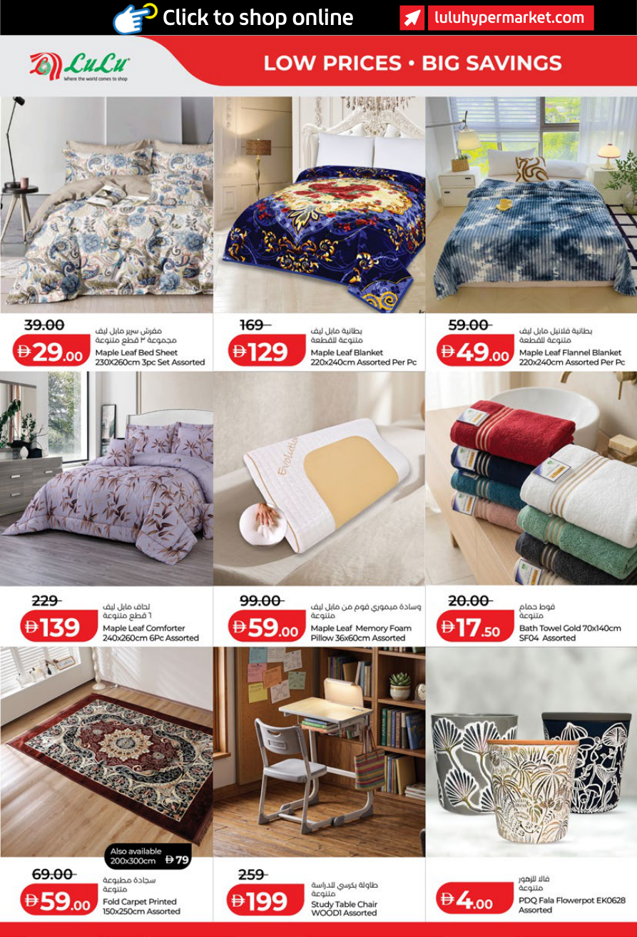 LuLu Hypermarket Page 32