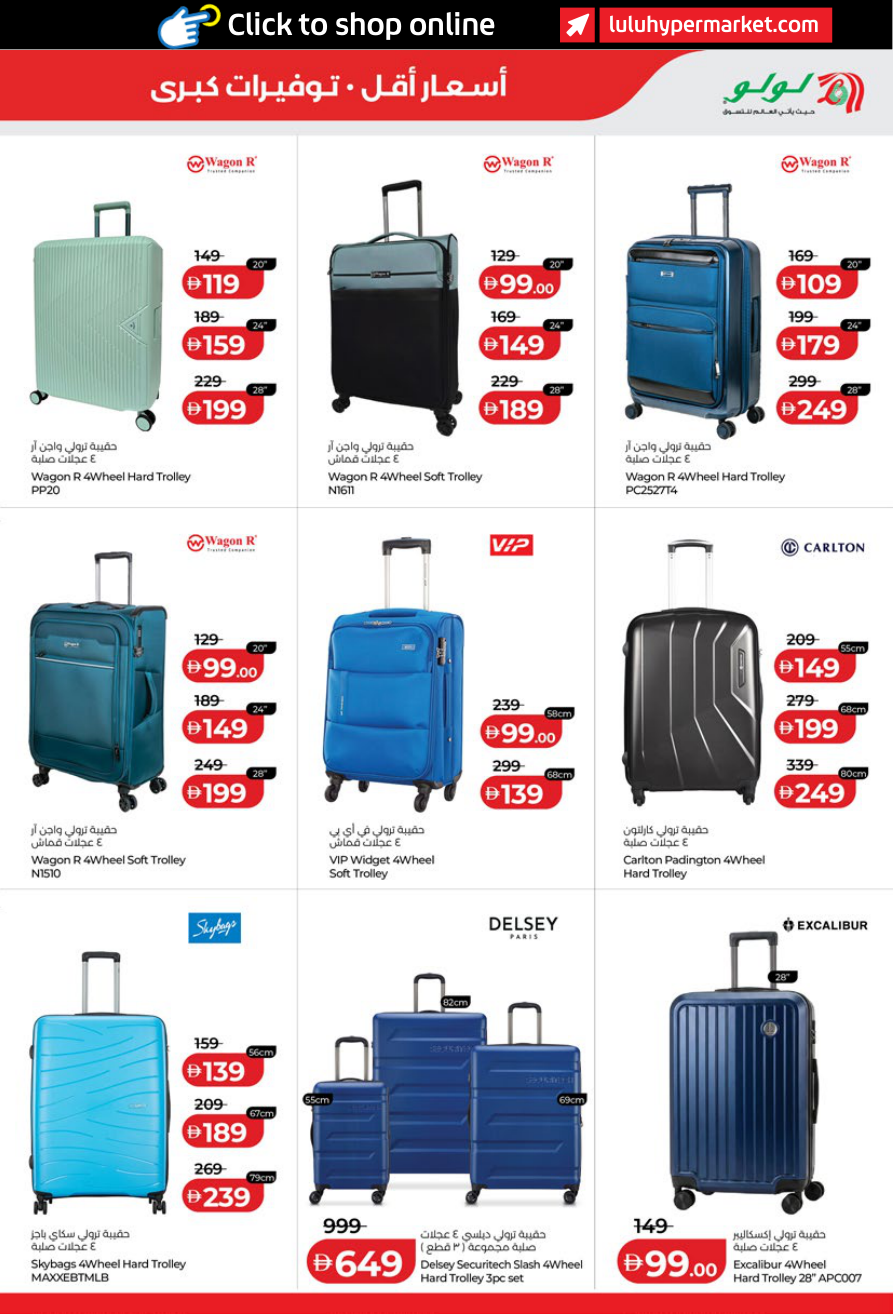 LuLu Hypermarket Page 35