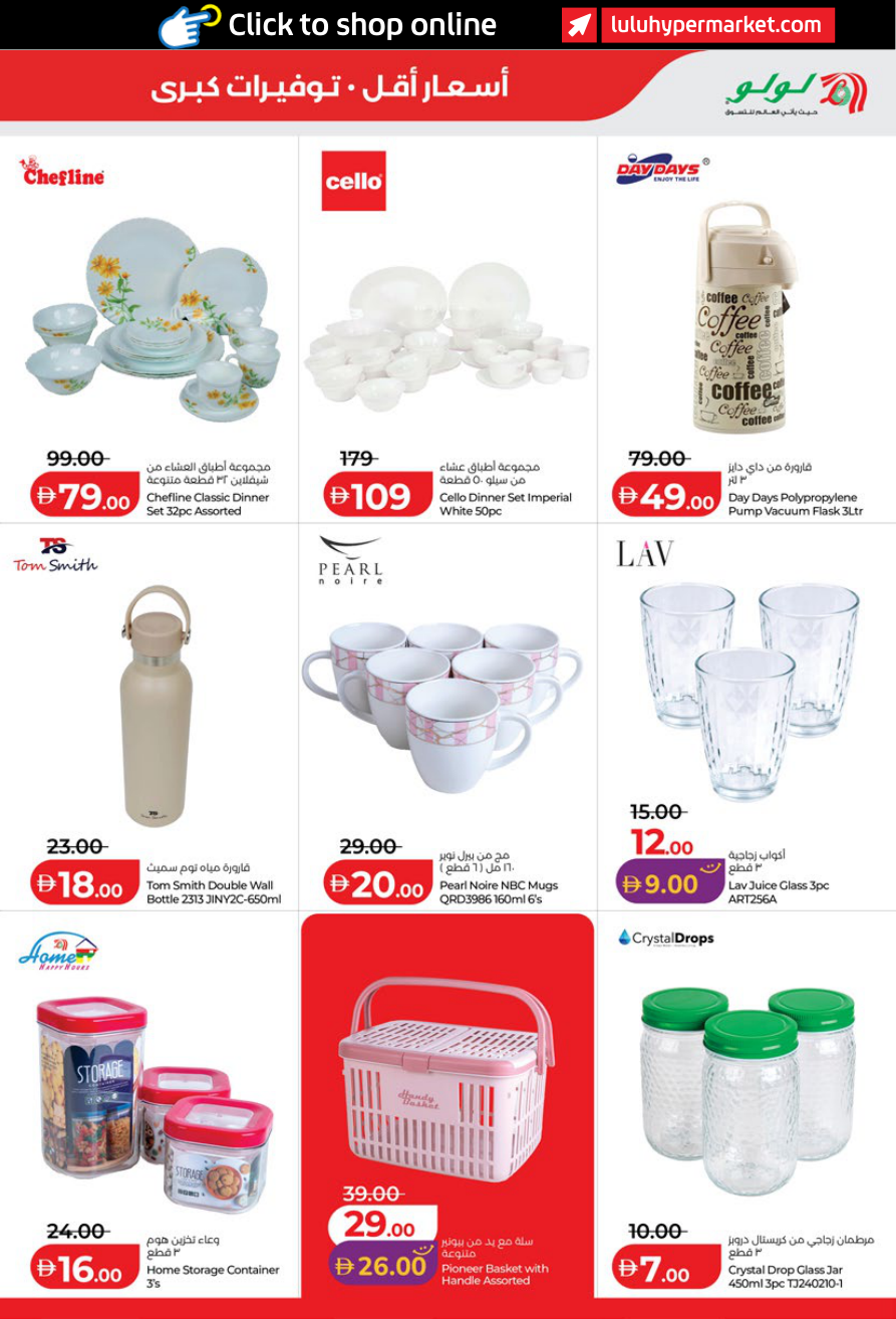 LuLu Hypermarket Page 39