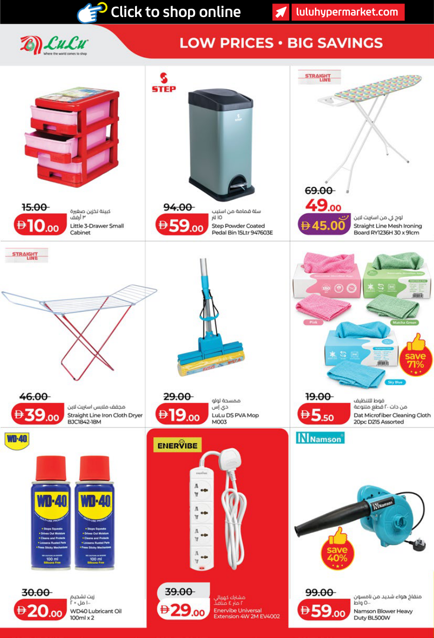 LuLu Hypermarket Page 40