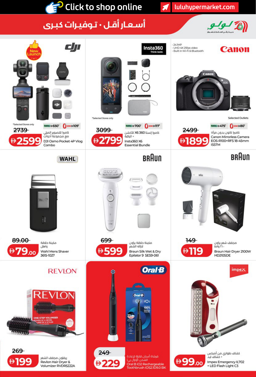 LuLu Hypermarket Page 43