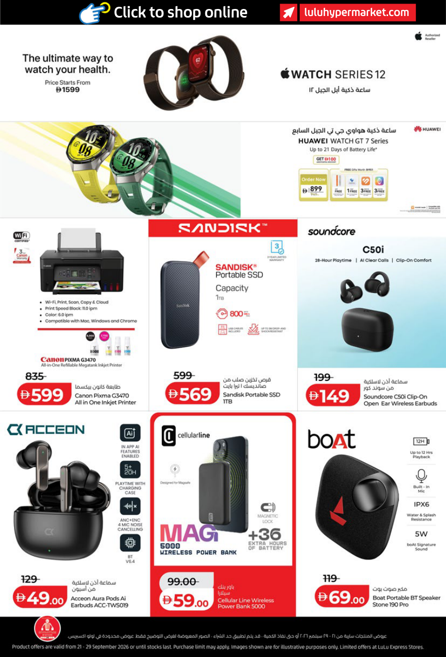 LuLu Hypermarket Page 46