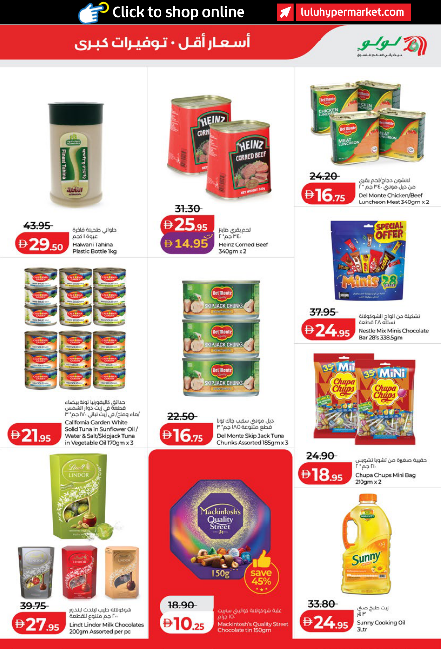 LuLu Hypermarket Page 5