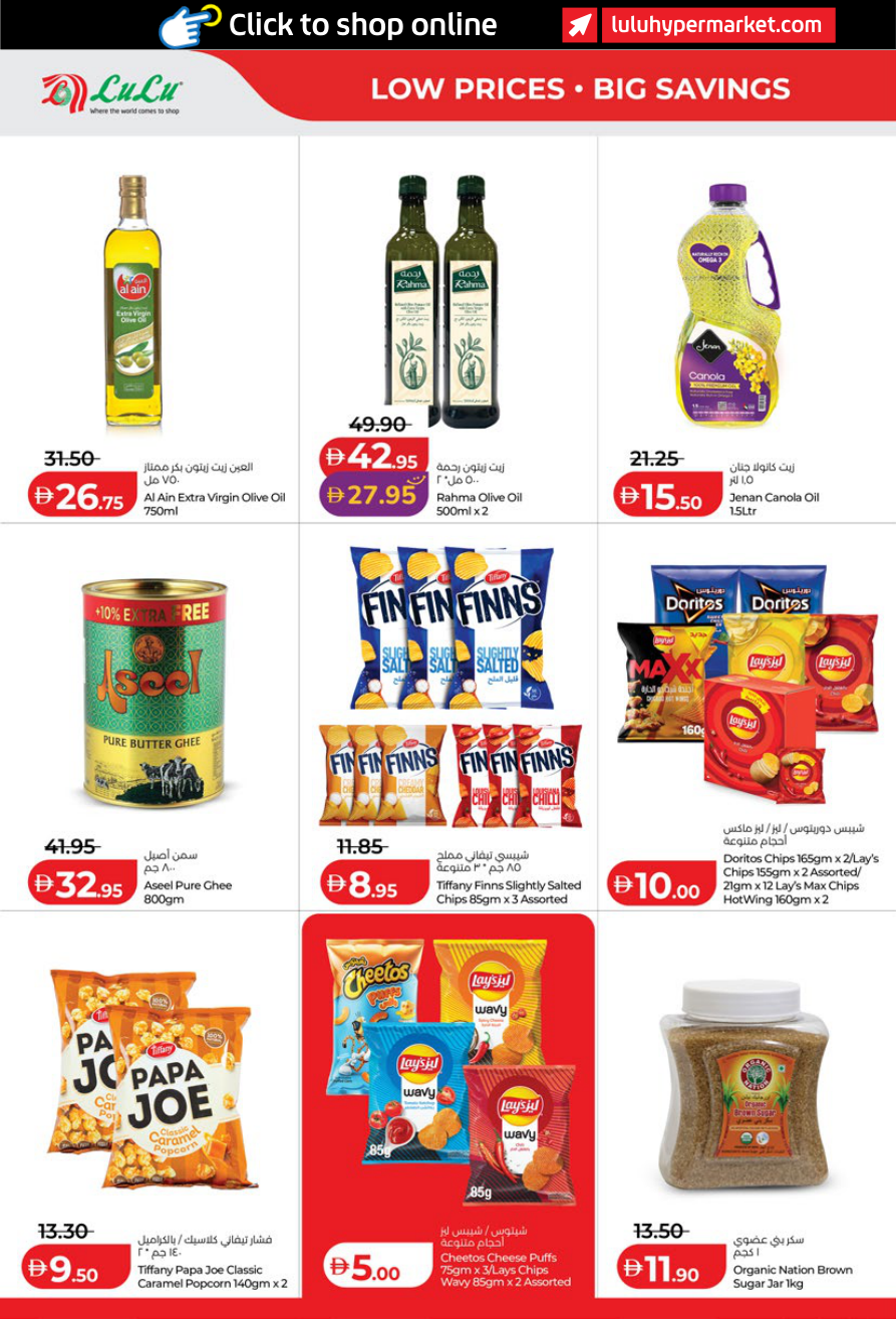 LuLu Hypermarket Page 6
