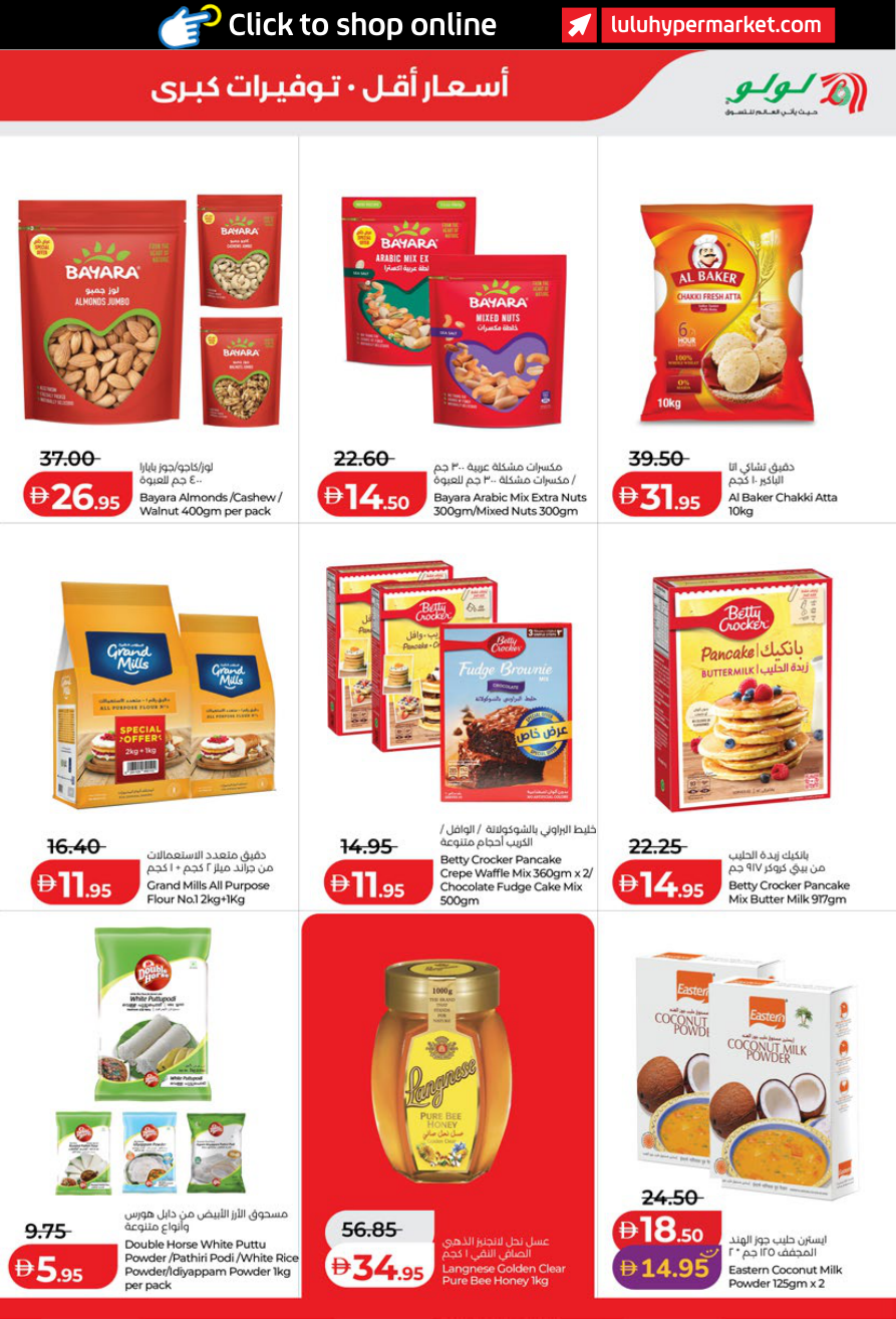 LuLu Hypermarket Page 7