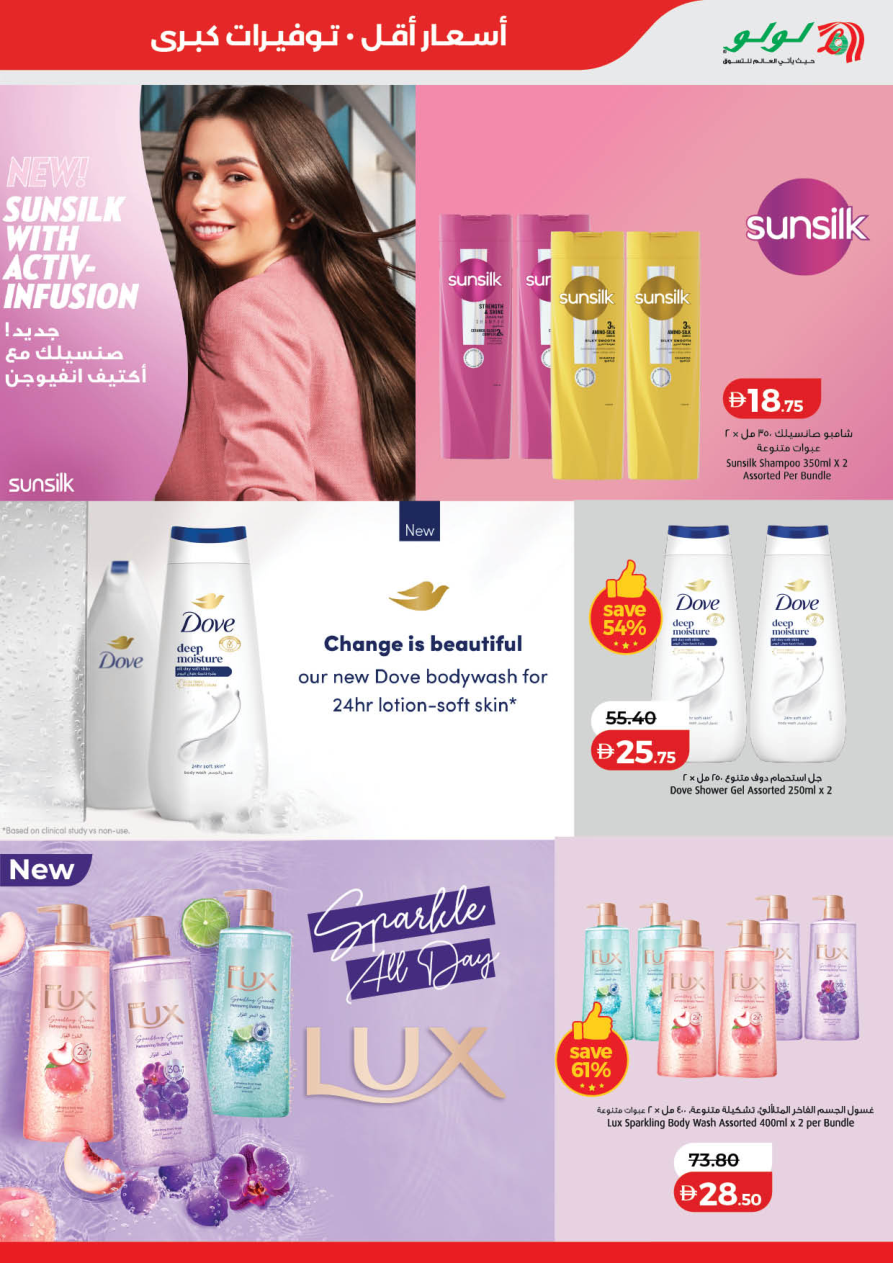 LuLu Hypermarket Page 3